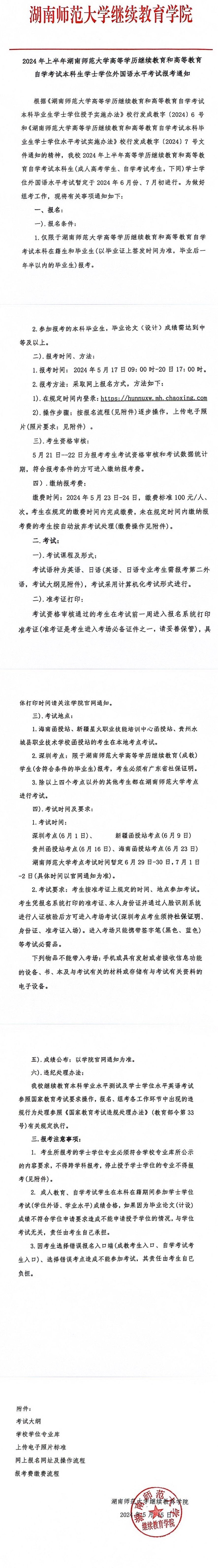 英国威廉希尔公司