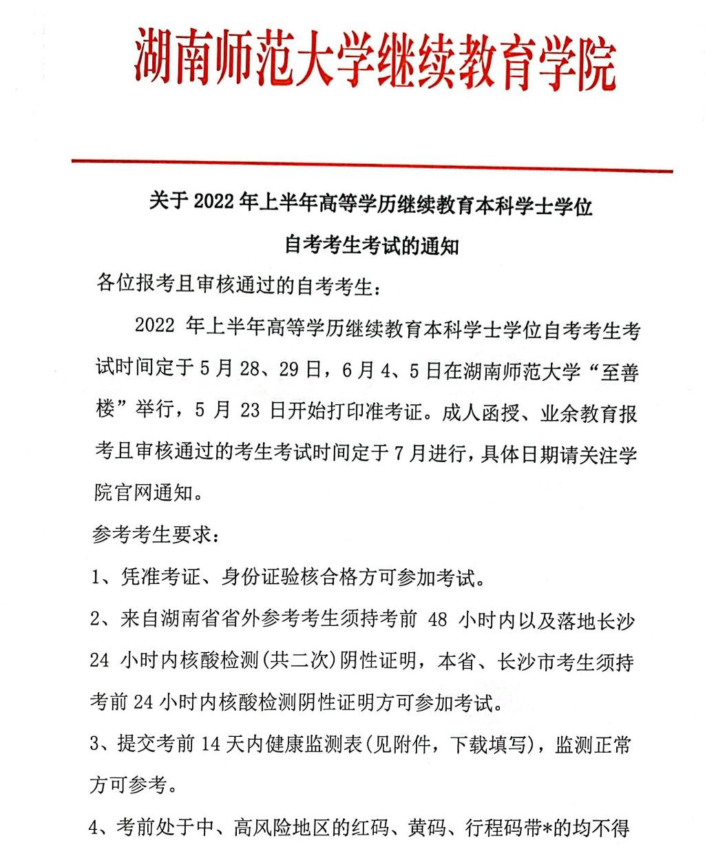 英国威廉希尔公司