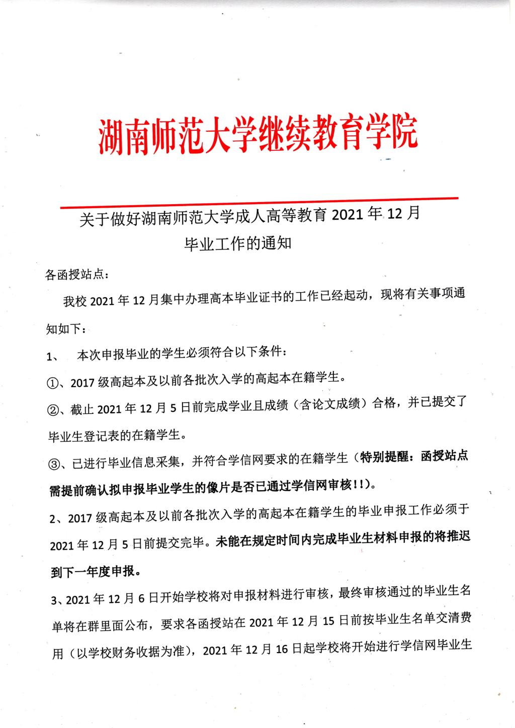 英国威廉希尔公司