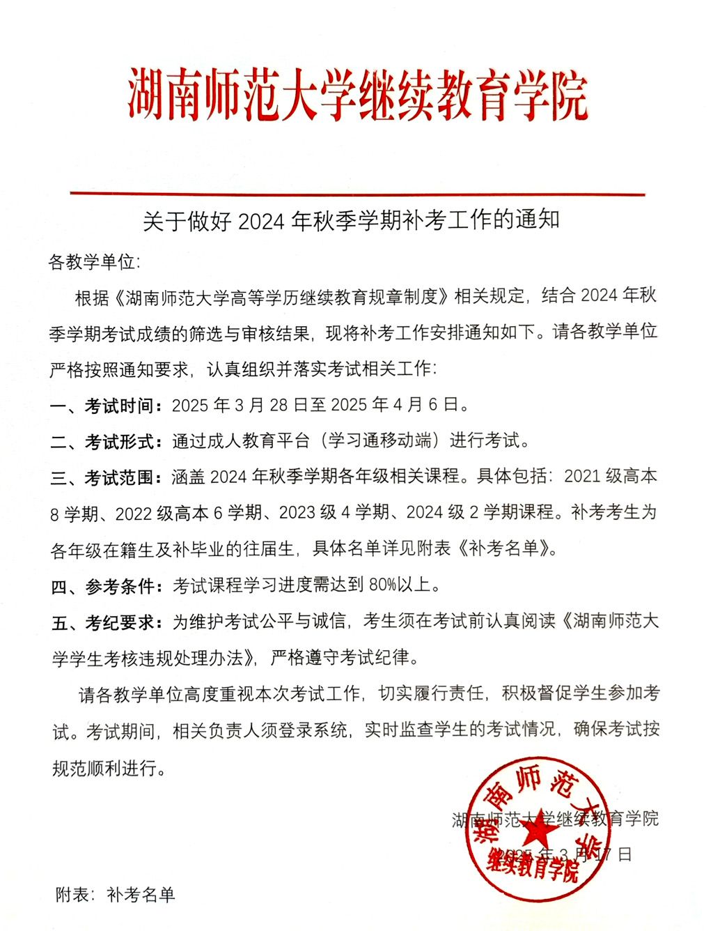 英国威廉希尔公司