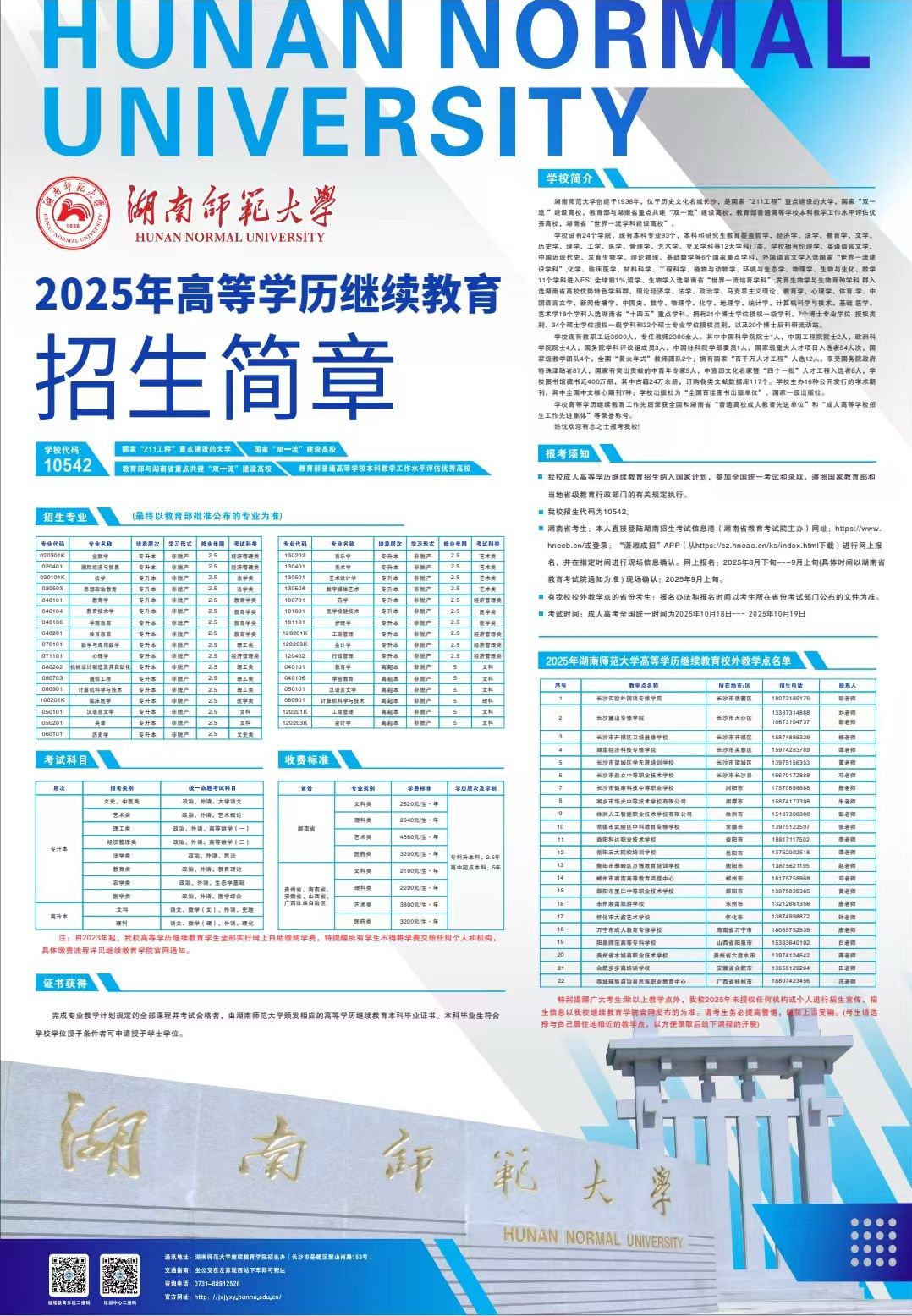 英国威廉希尔公司