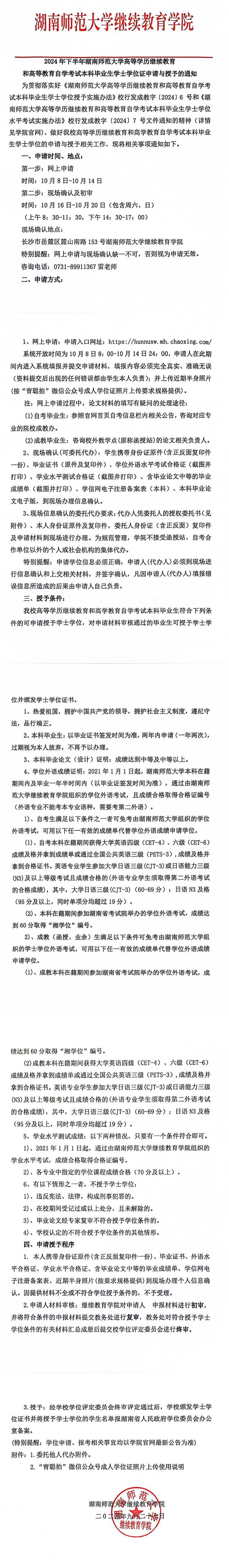 英国威廉希尔公司