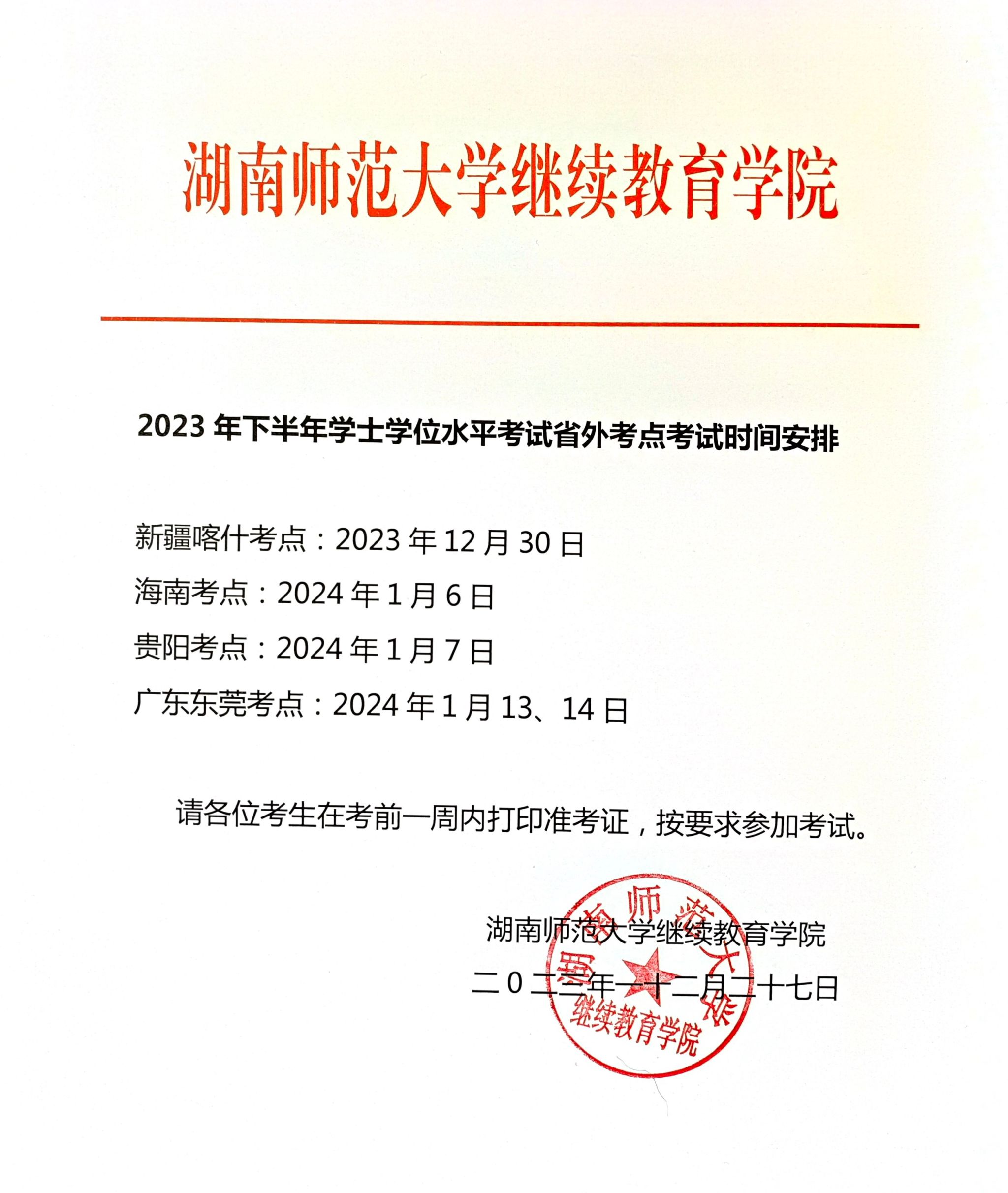 英国威廉希尔公司