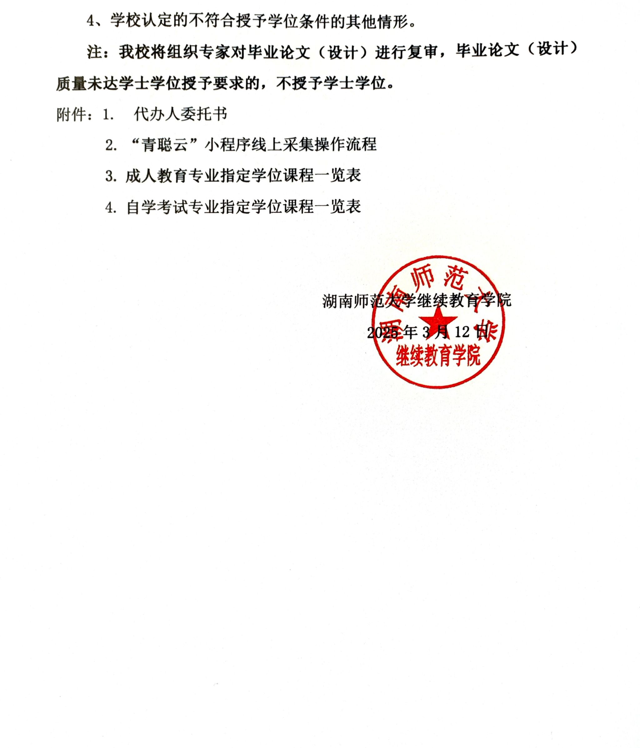 英国威廉希尔公司