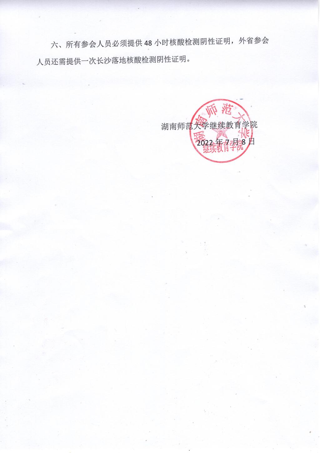 英国威廉希尔公司