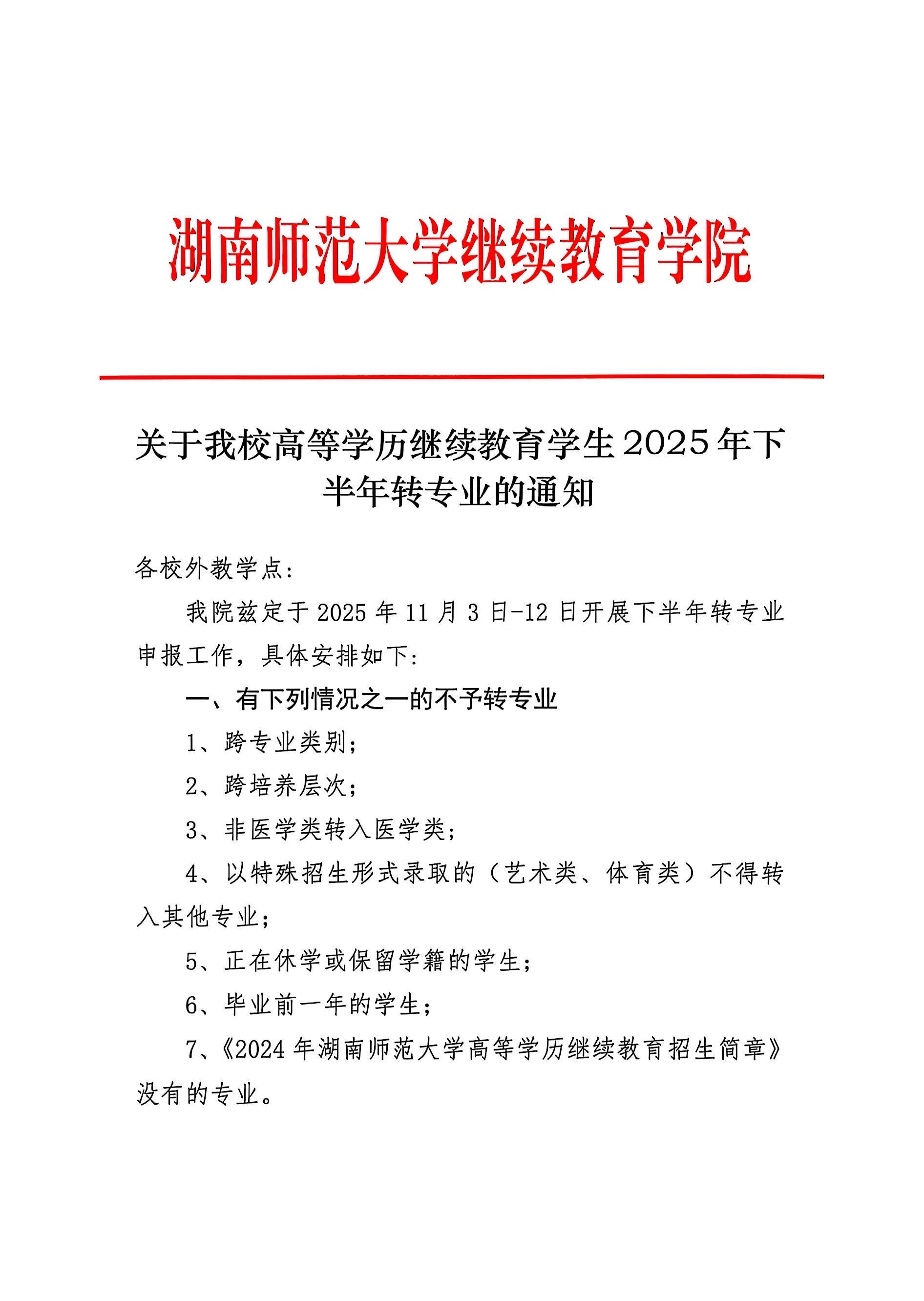 英国威廉希尔公司