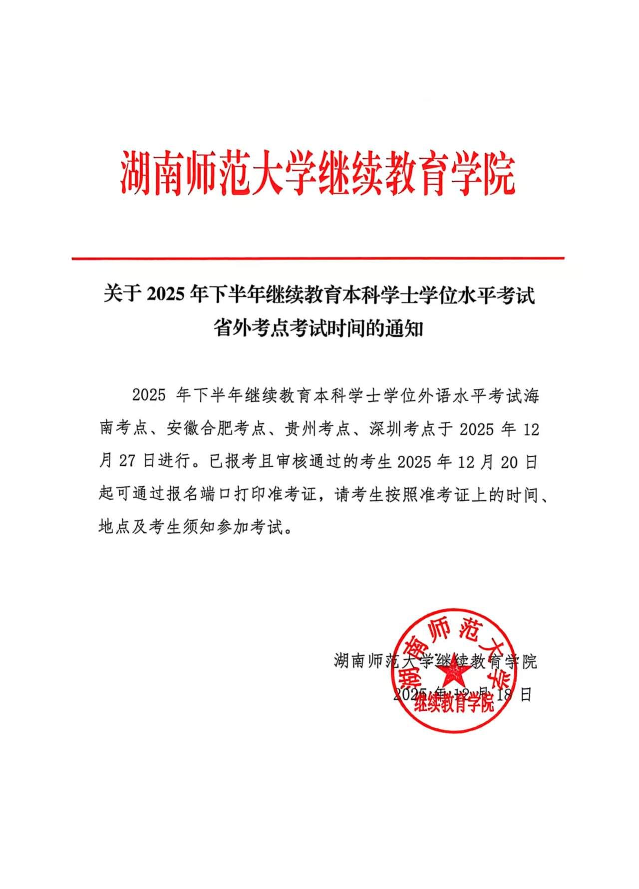 英国威廉希尔公司