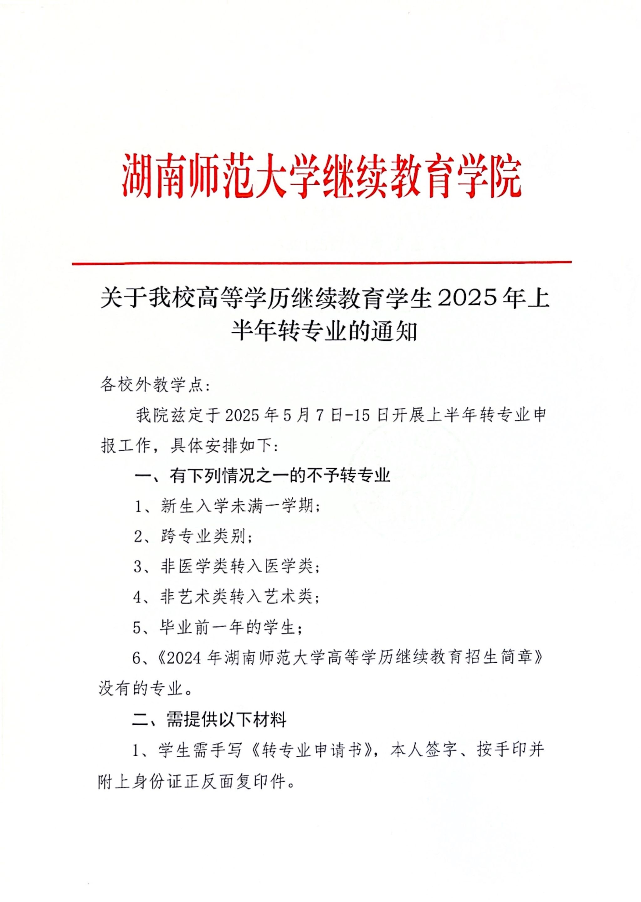 英国威廉希尔公司