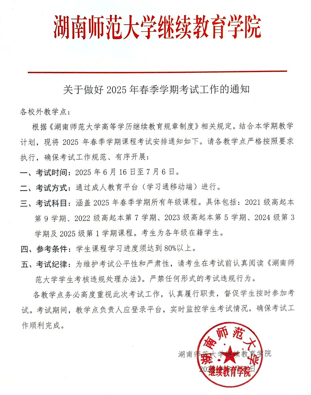 英国威廉希尔公司