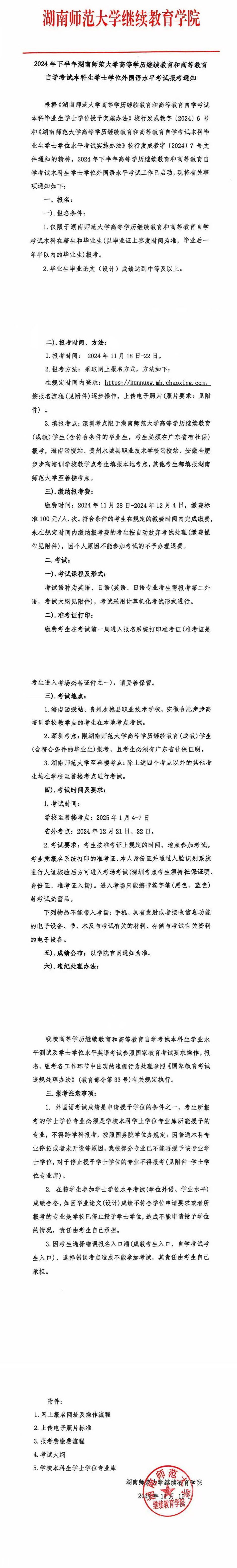 英国威廉希尔公司