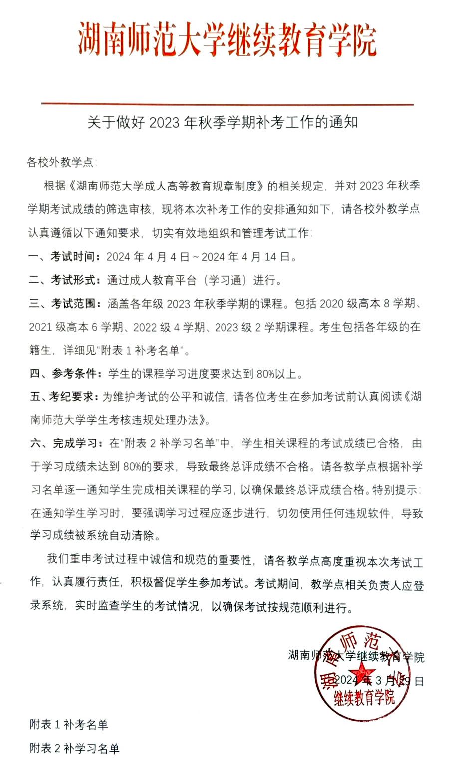 英国威廉希尔公司