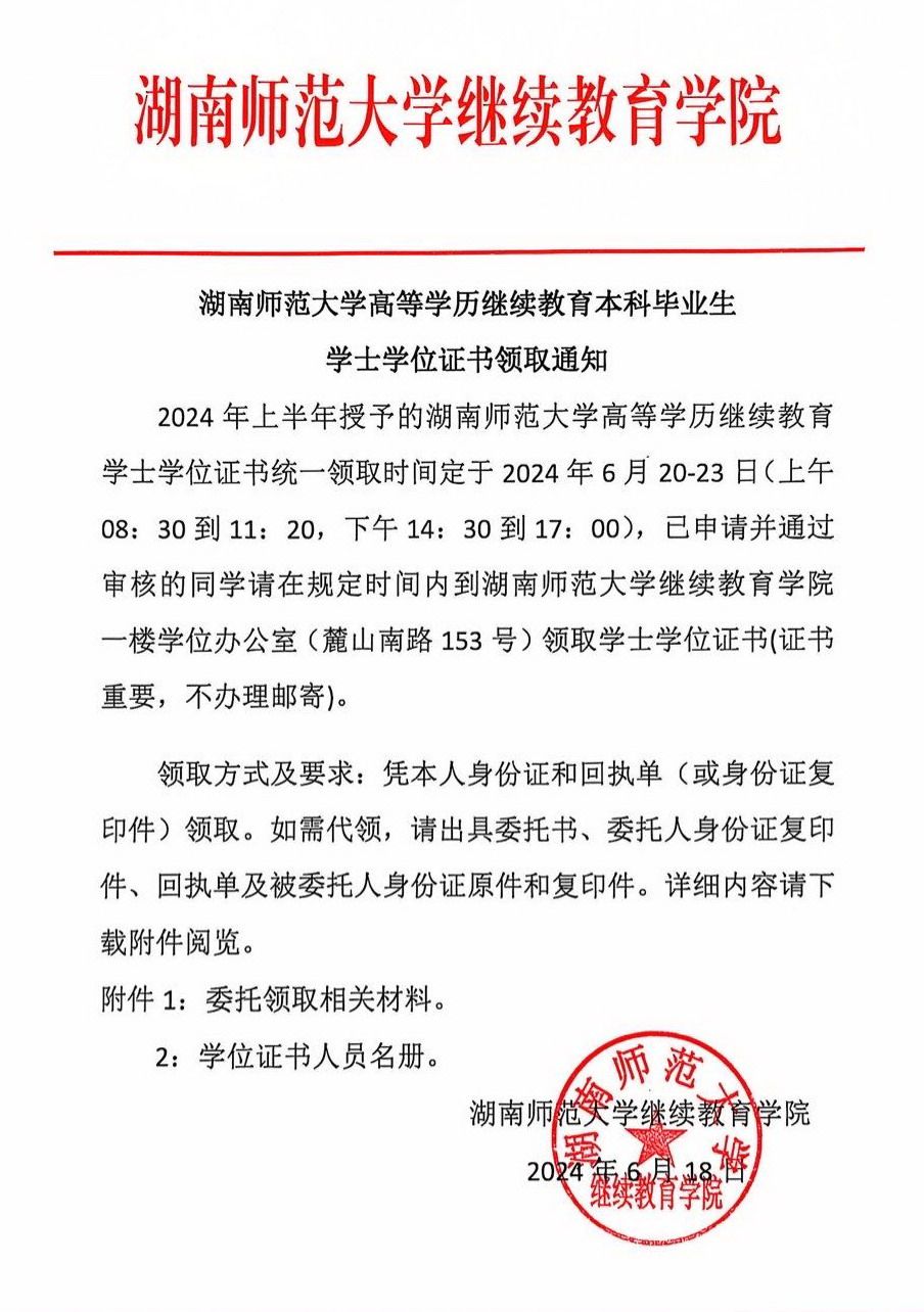 英国威廉希尔公司
