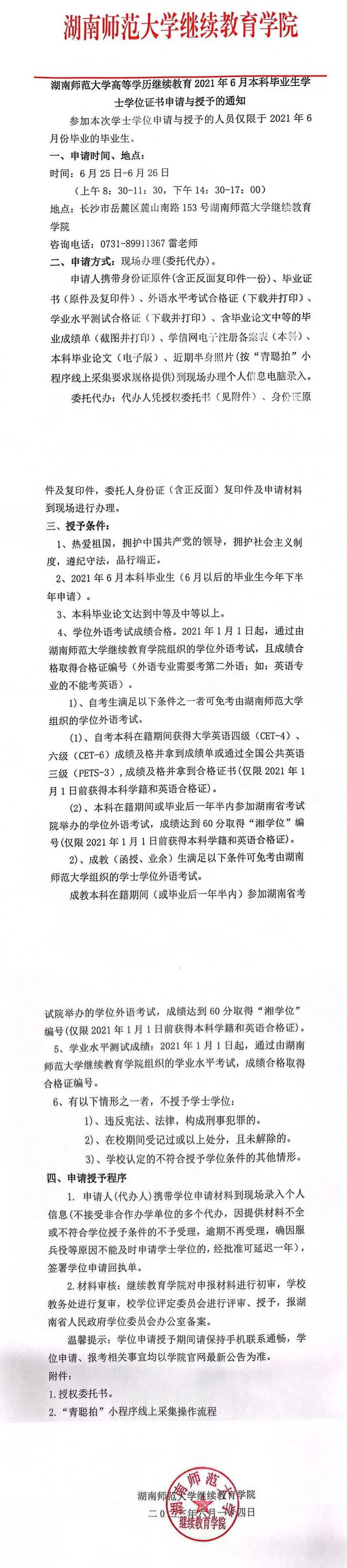 英国威廉希尔公司