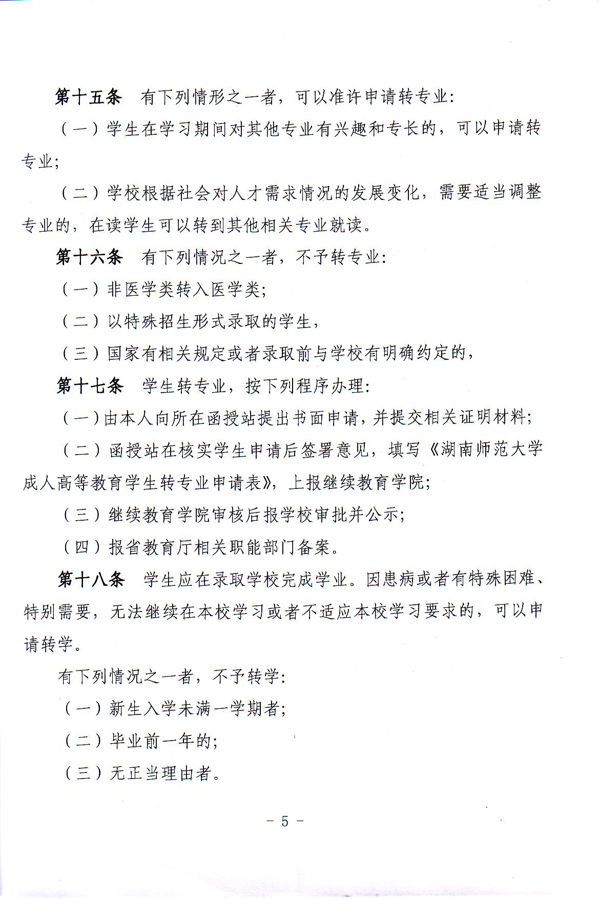 英国威廉希尔公司