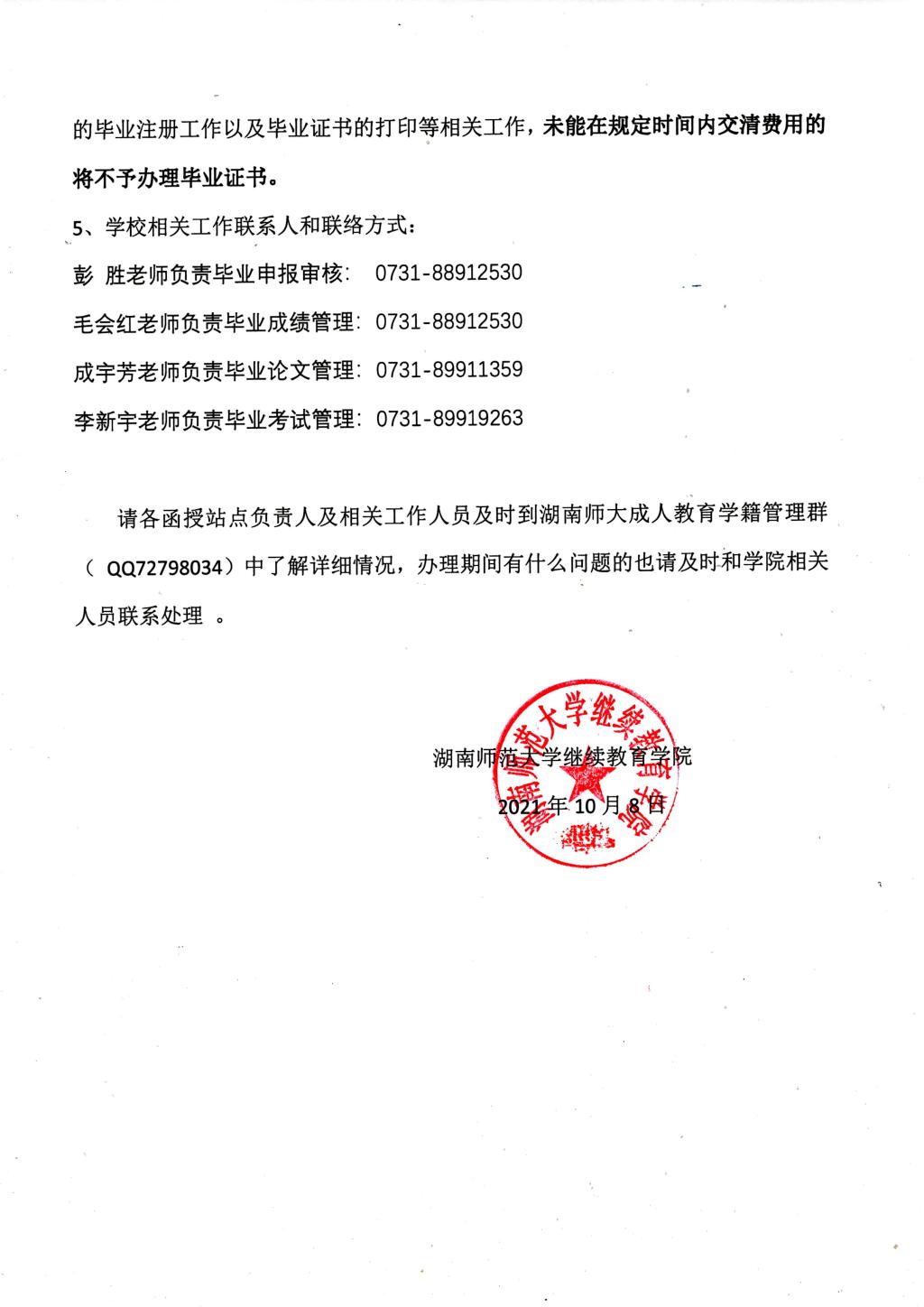 英国威廉希尔公司