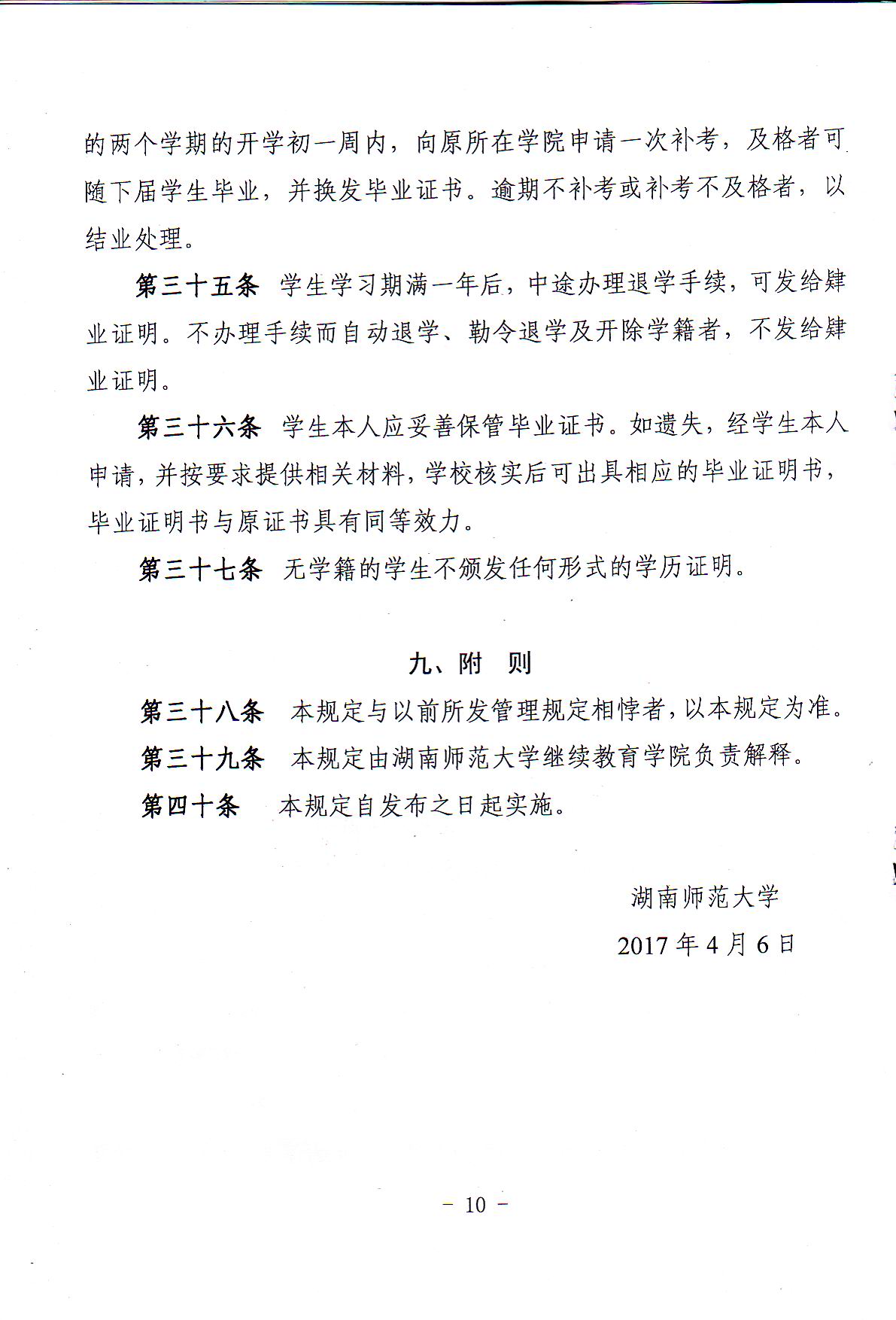 英国威廉希尔公司