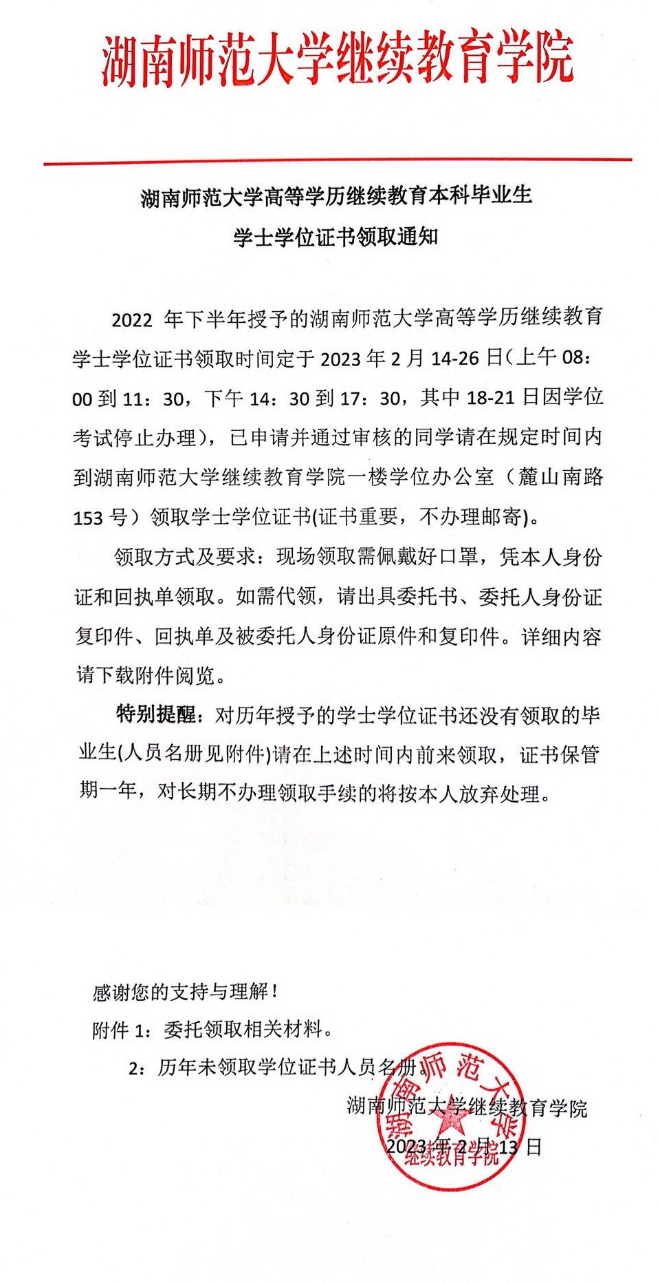 英国威廉希尔公司