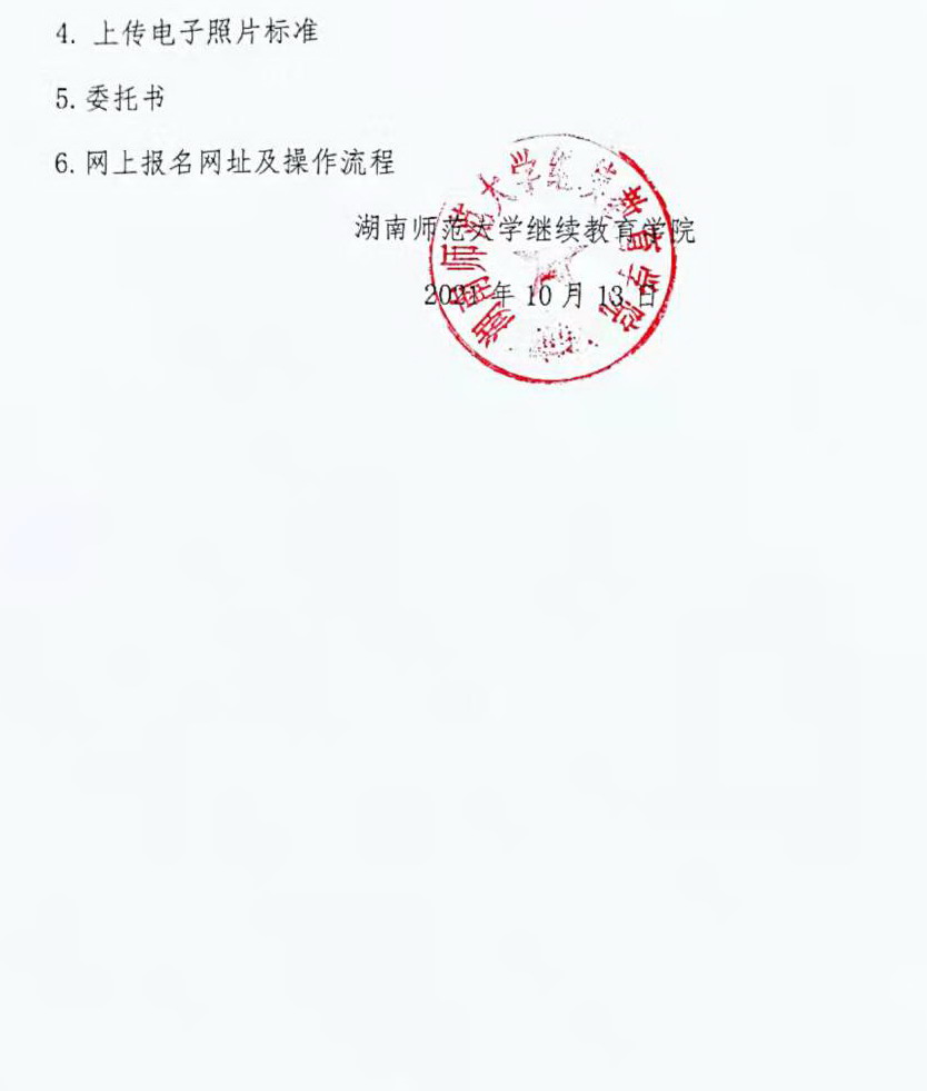 英国威廉希尔公司
