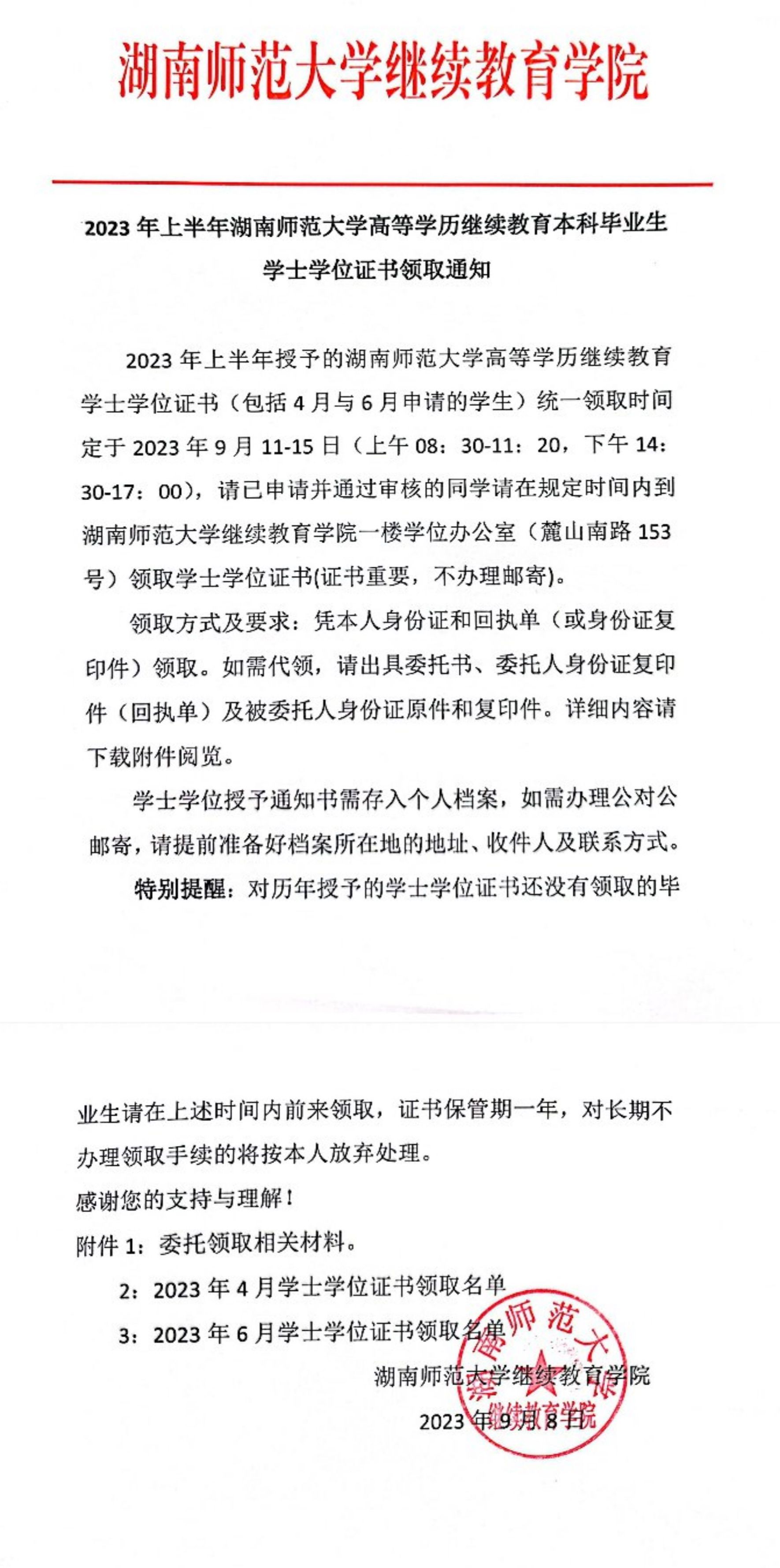 英国威廉希尔公司