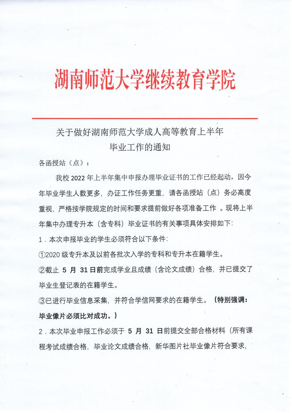 英国威廉希尔公司