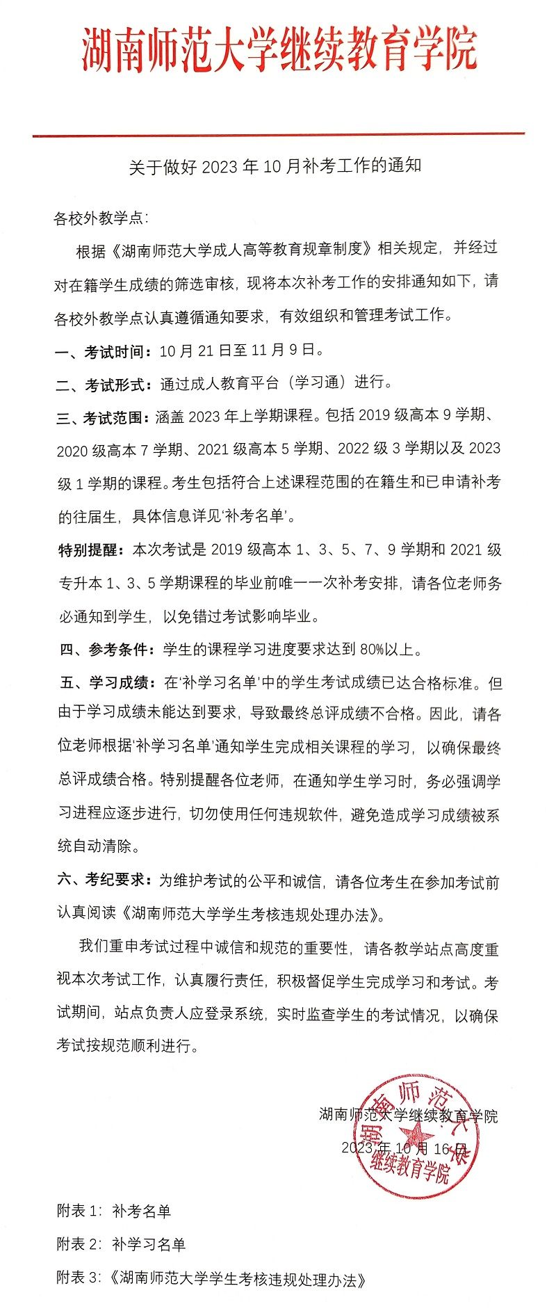 英国威廉希尔公司