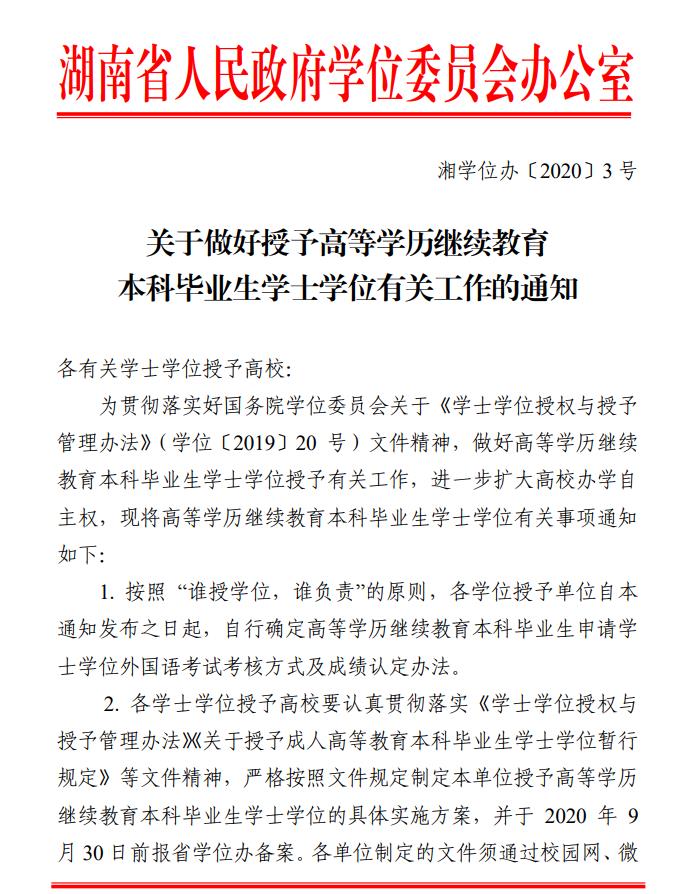 英国威廉希尔公司