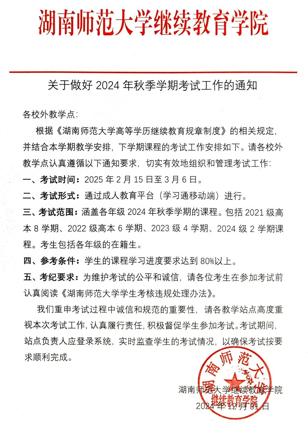英国威廉希尔公司