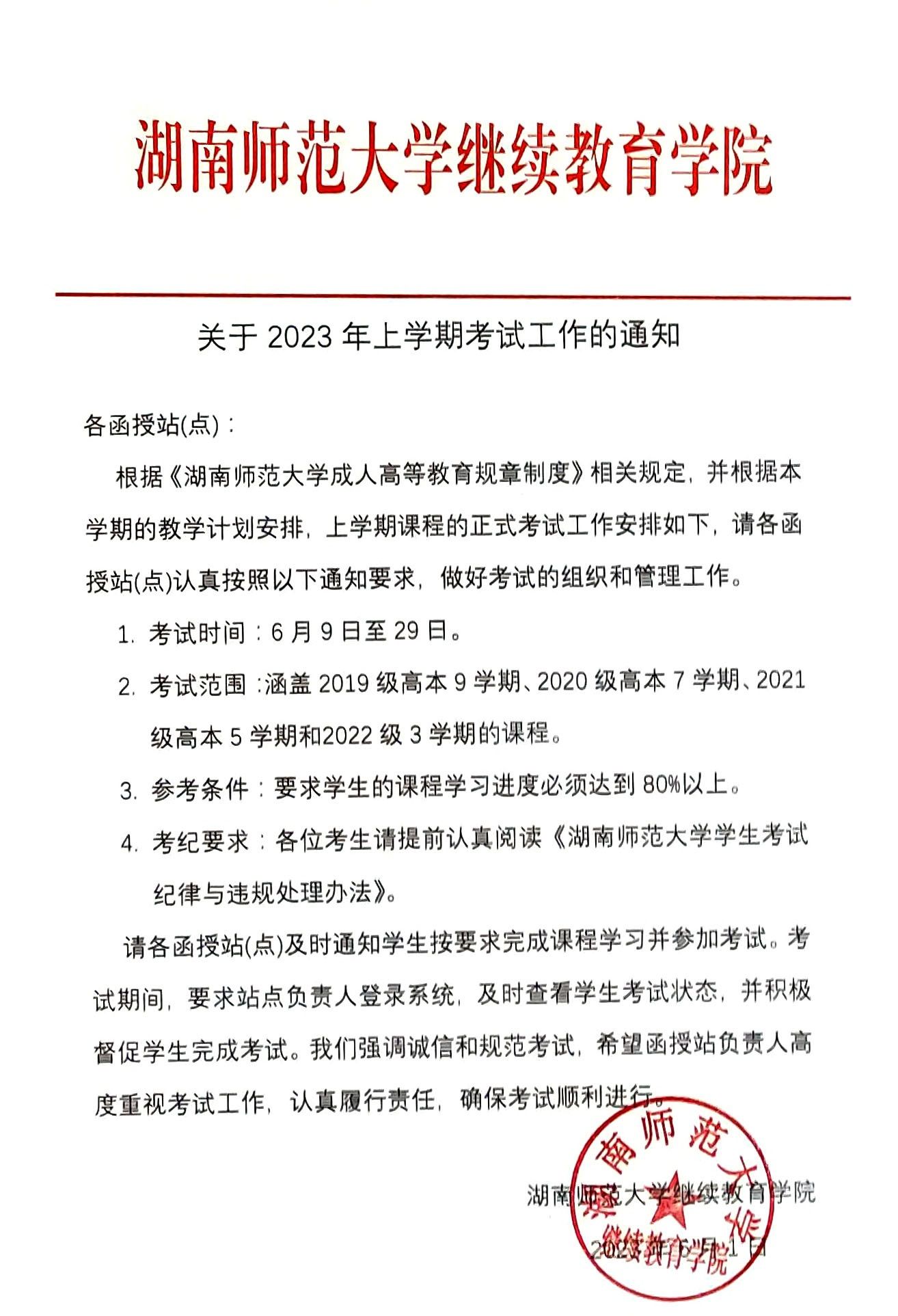 英国威廉希尔公司