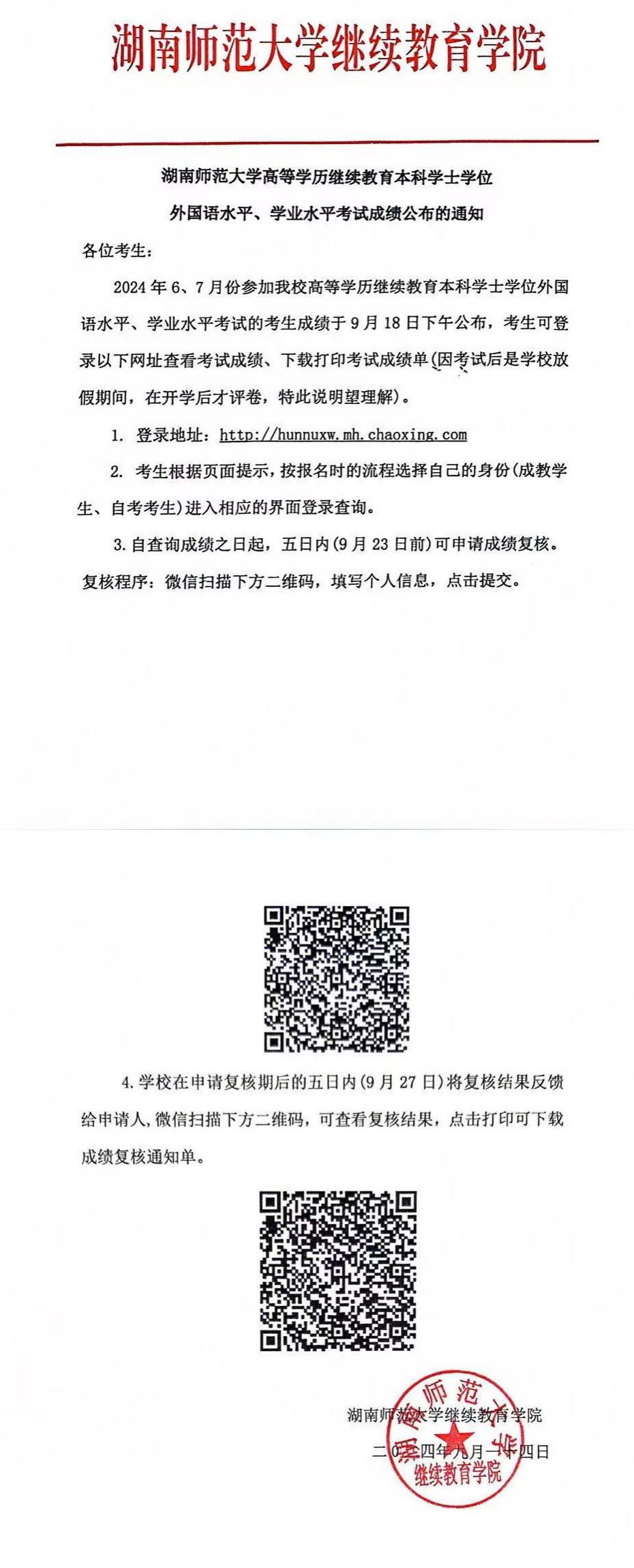 英国威廉希尔公司