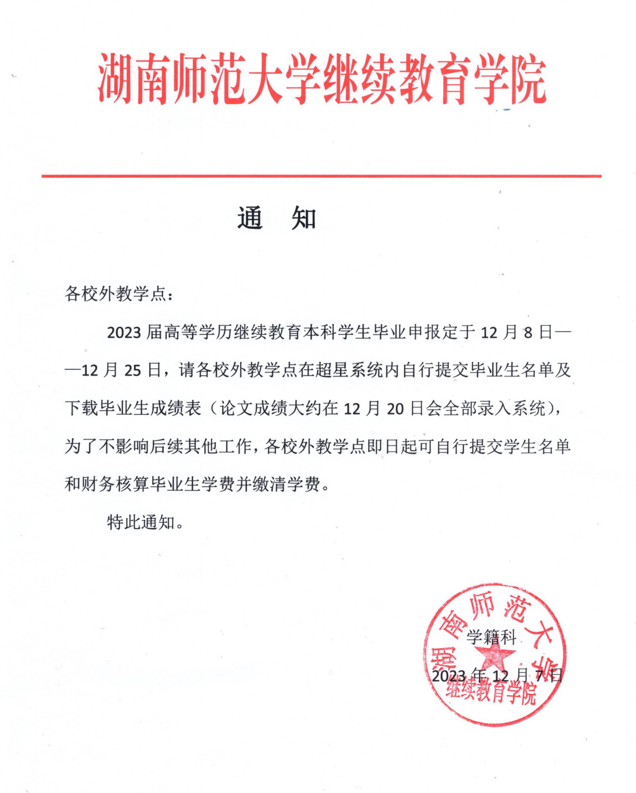英国威廉希尔公司