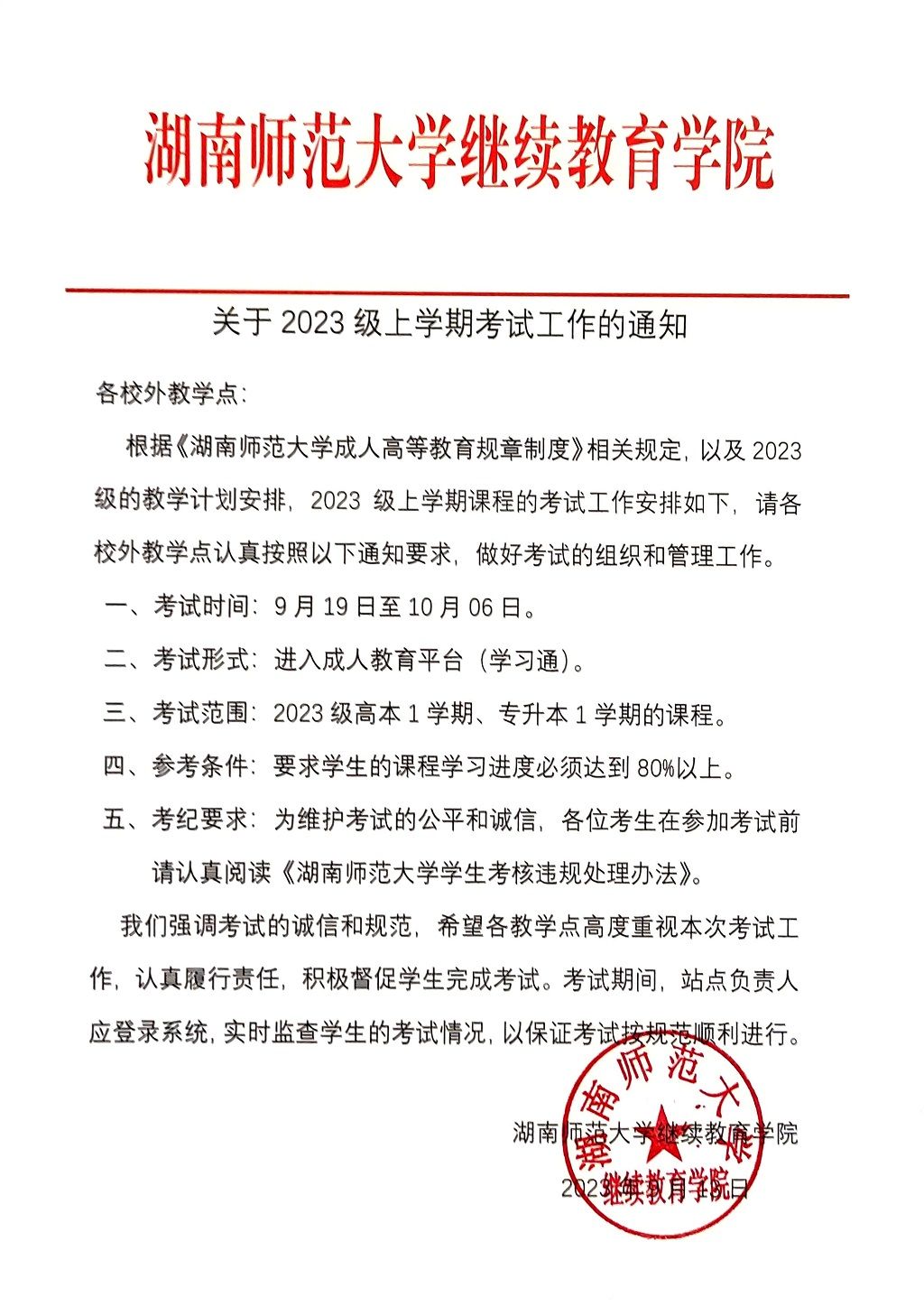 英国威廉希尔公司